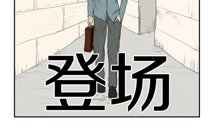 荒诞小说作用漫画,第3话 惹不起惹不起1图