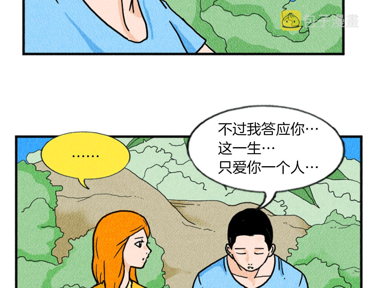 荒诞小说解说漫画,第12话 坑闺蜜2图