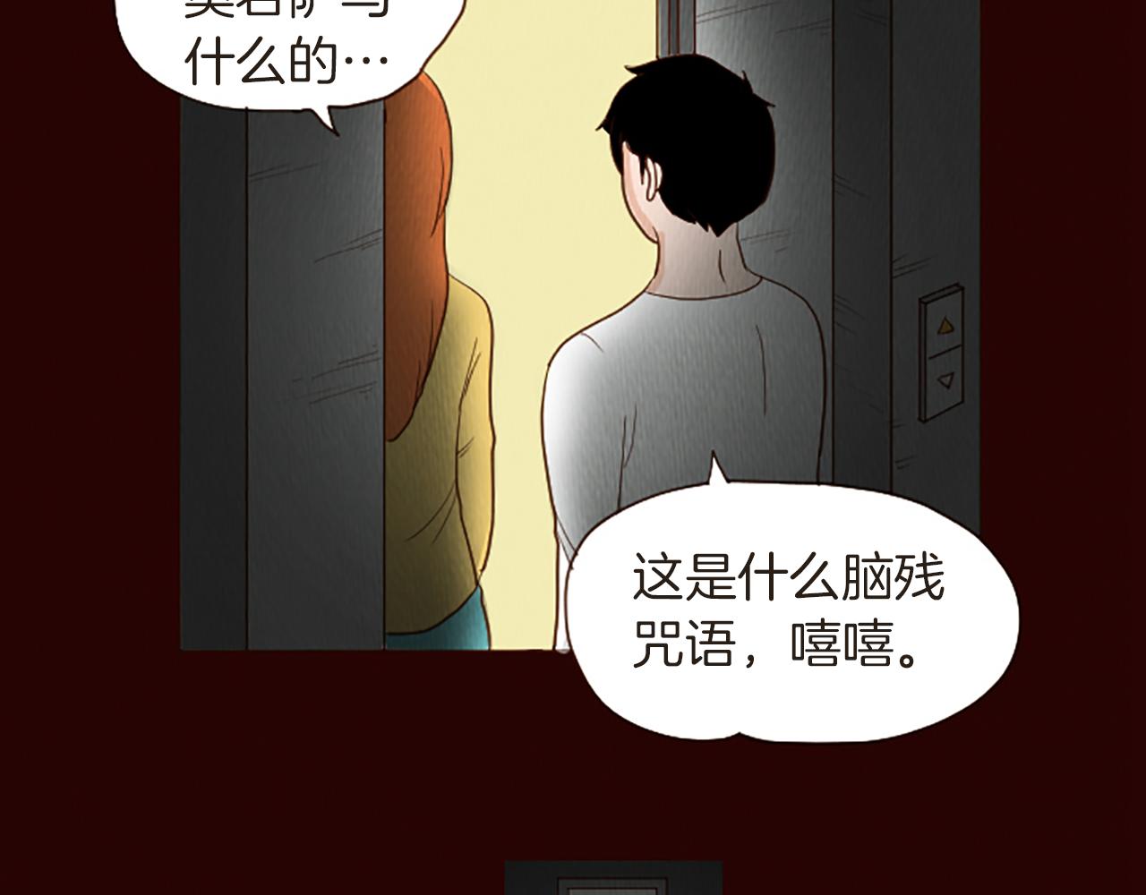 荒诞小说在线收听漫画,第46话 奇怪的保安2图