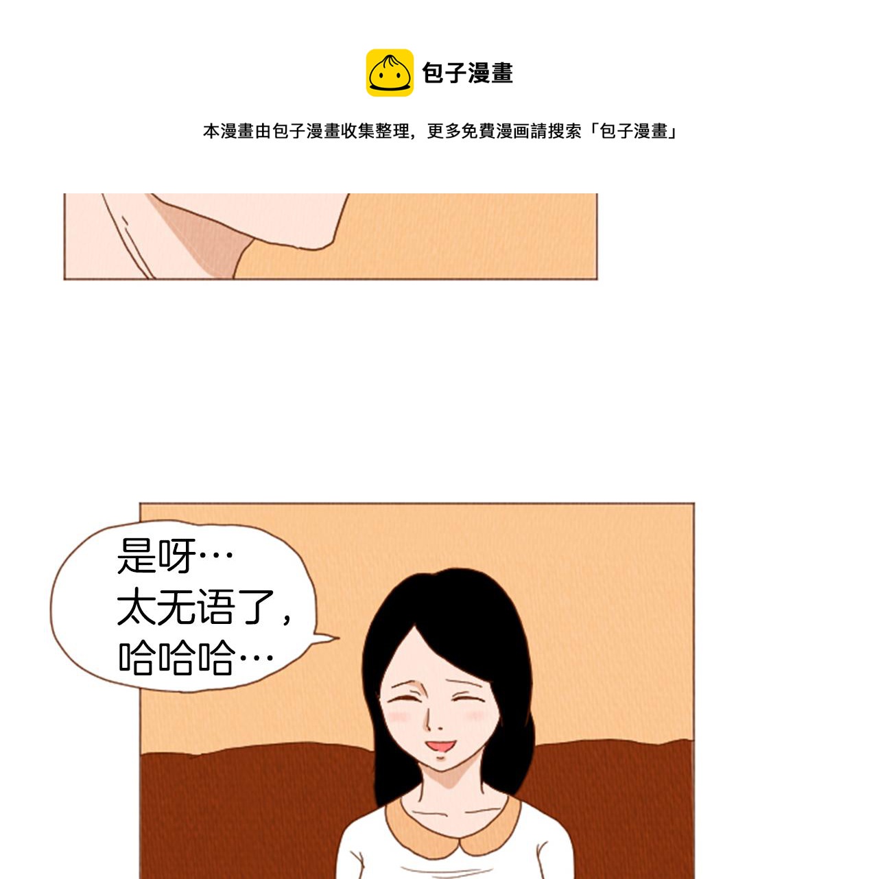 荒诞小剧场漫画在线漫画,第40话 快收了它！1图