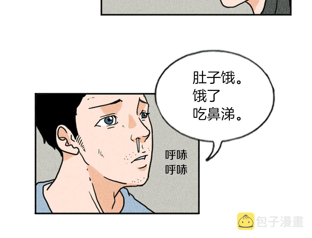 荒诞小说的概念漫画,第13话 快抓住我的手1图