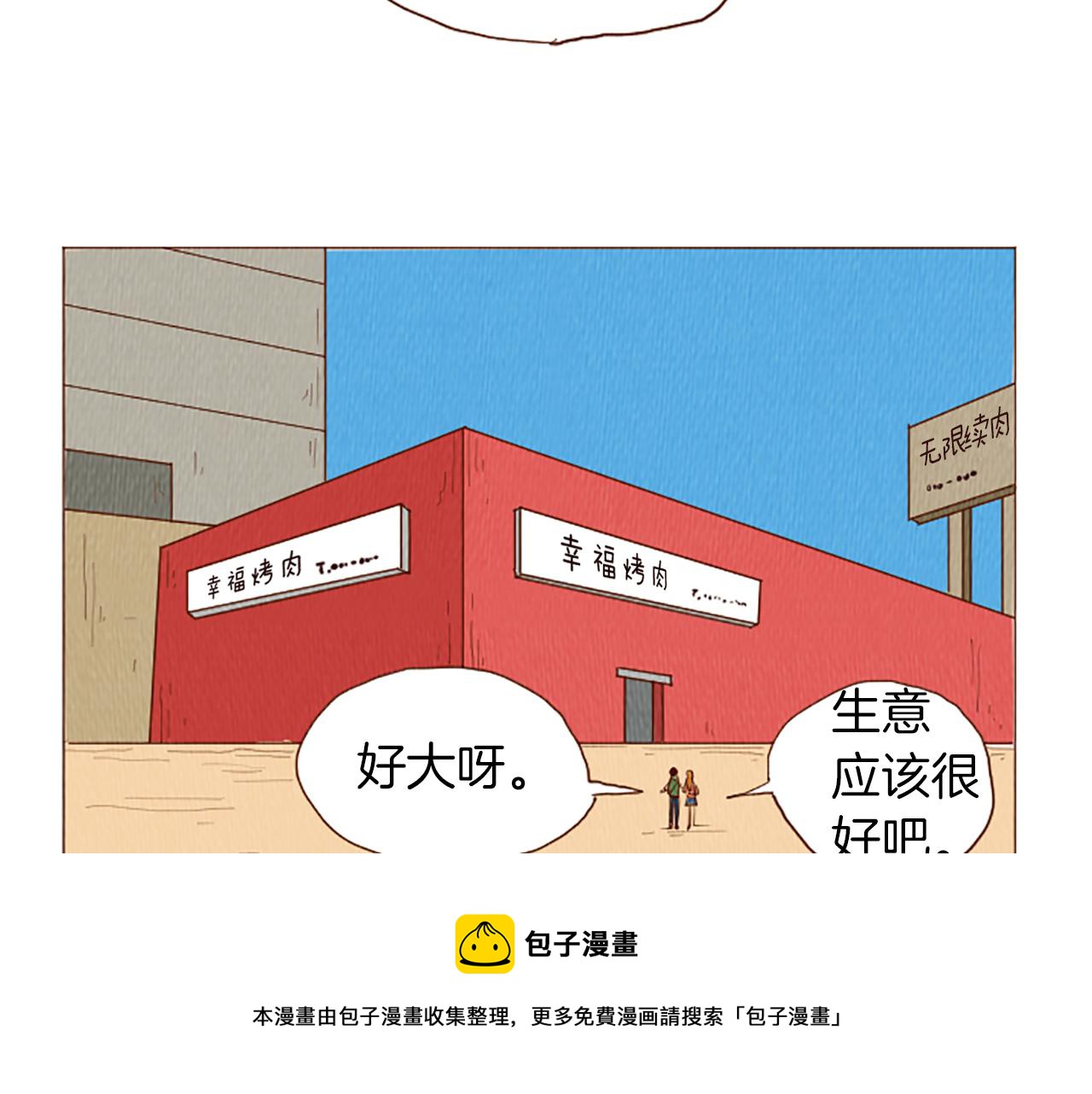 荒诞小丑漫画,第43话 卖萌怎麽了？1图