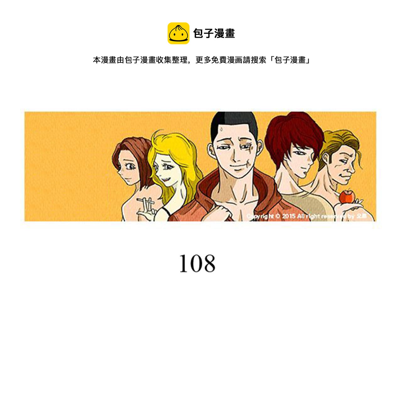 荒诞小剧场漫画在线漫画,第36话 透明人口服液1图