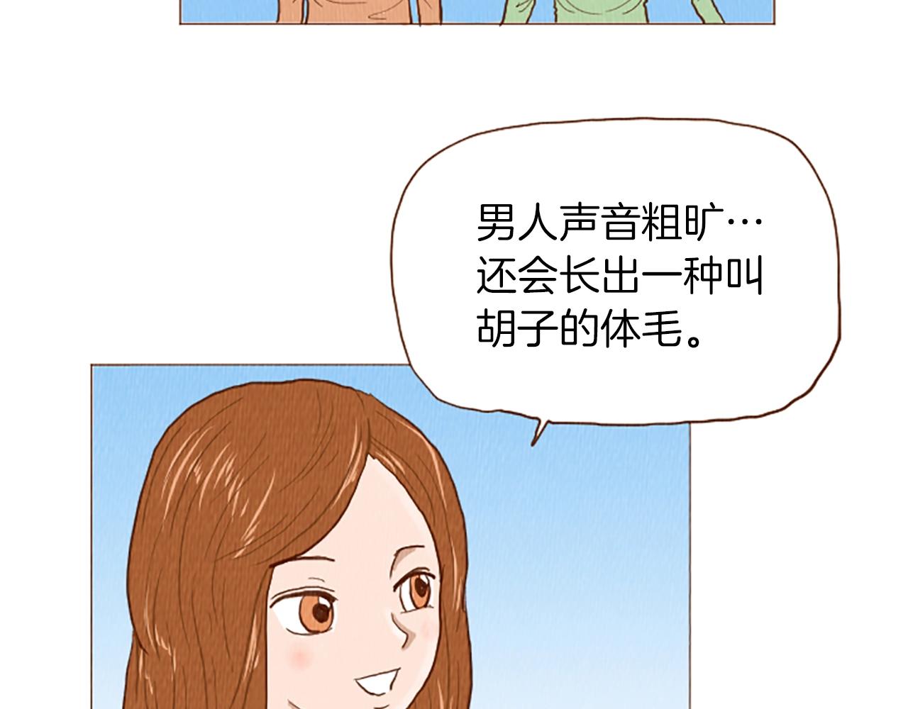 荒诞小说英文漫画,第51话 直接开始吧！2图