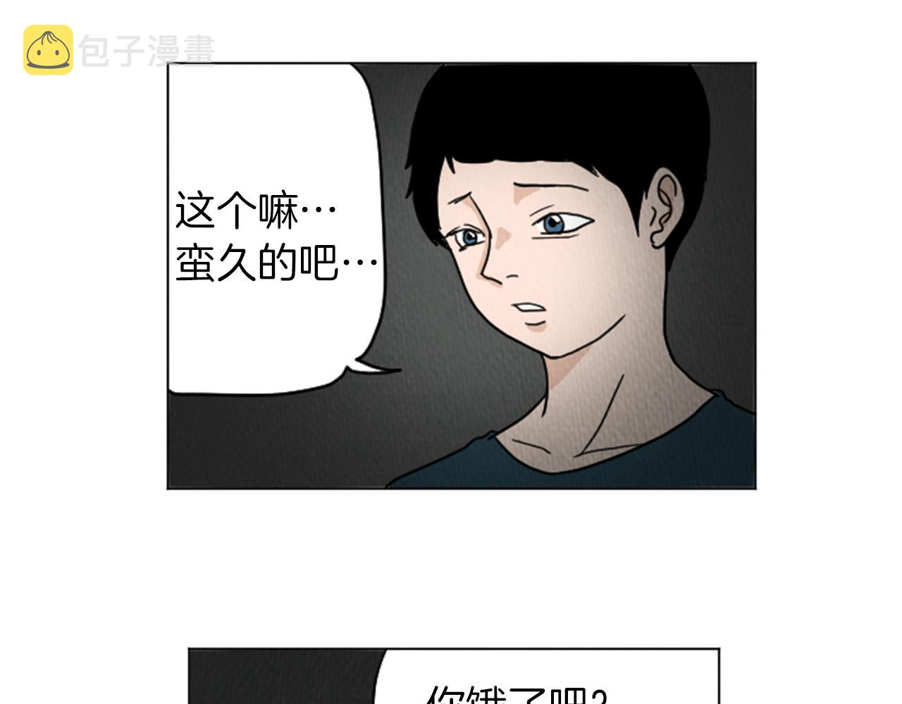 荒诞小丑小说漫画,第23话 变态哥哥1图