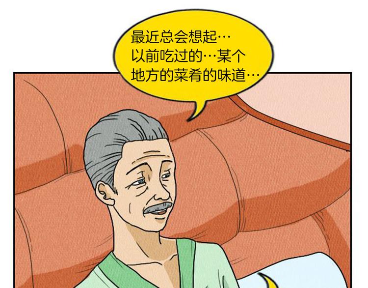 荒诞小品包公断案漫画,第4话 最深的套路2图