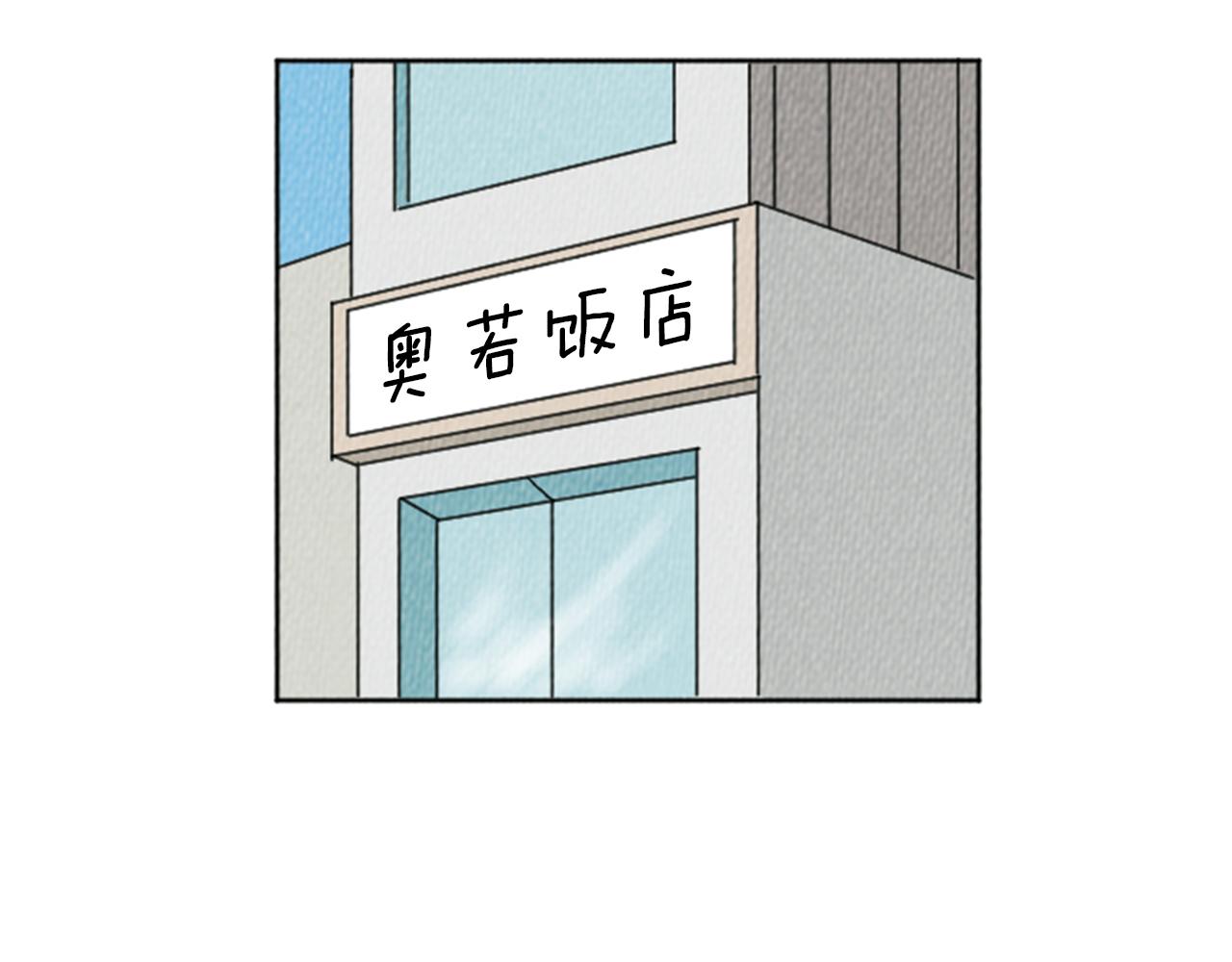 荒诞喜剧漫画,第21话 白马王子？2图