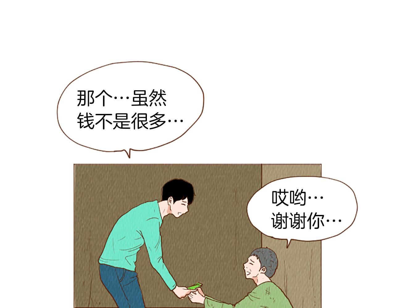 荒诞小丑小说漫画,第49话 她叫萌萌？2图