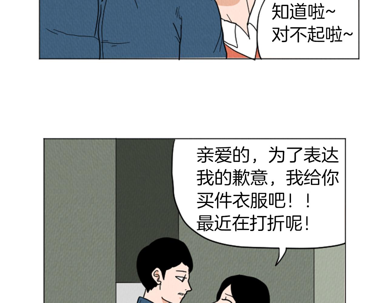 荒诞小说在线收听漫画,第24话 天大的误会2图