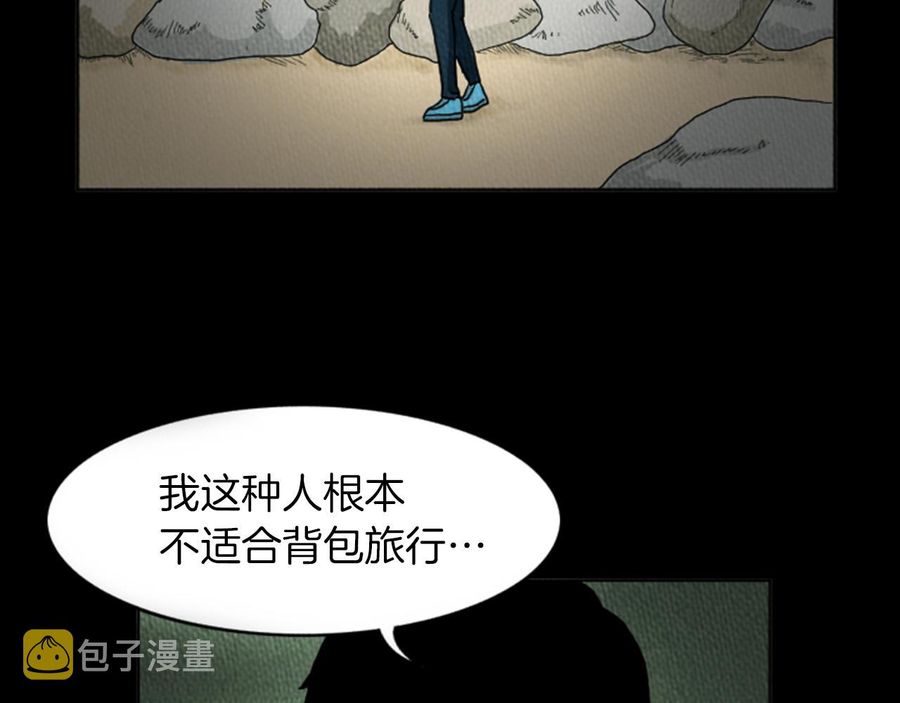 荒诞小说代表作漫画,第16话 神奇的音乐治疗1图