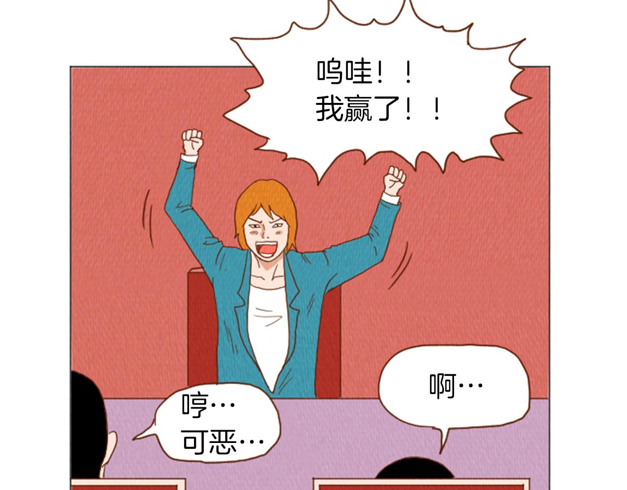 荒诞剧场漫画,第39话 比心心2图