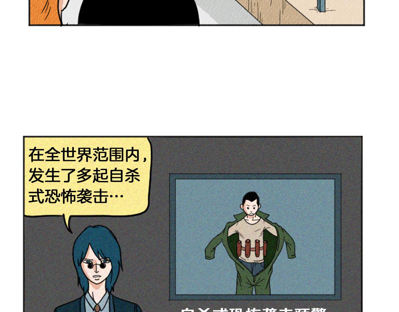 荒诞小说在线收听漫画,第21话 白马王子？2图