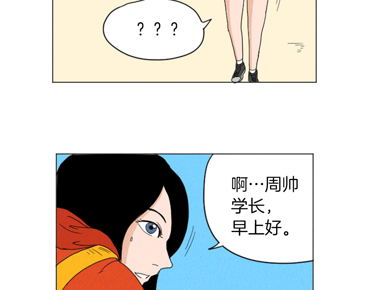 荒诞小说的意义漫画,第27话 我的癖好1图