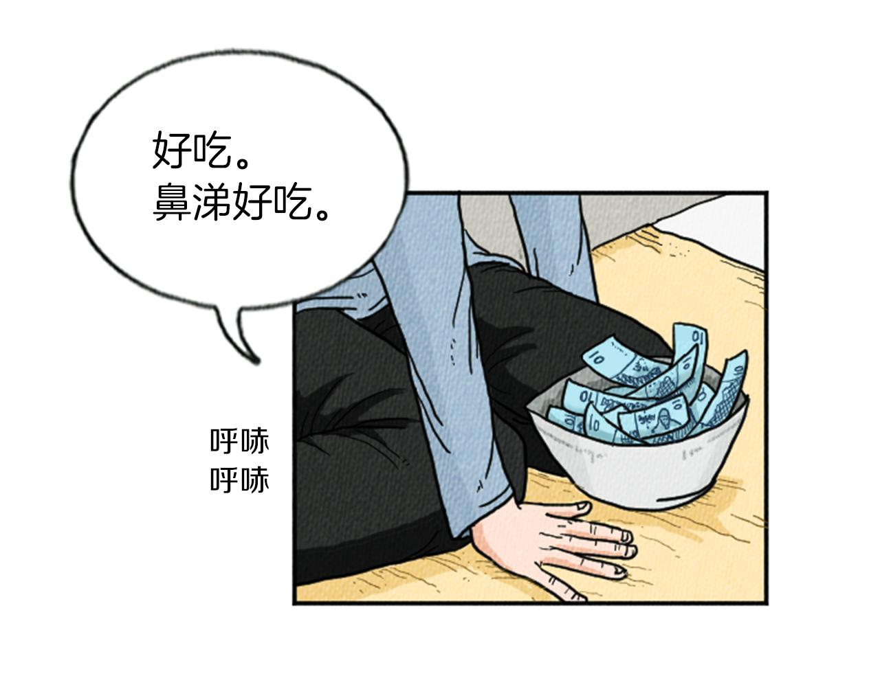 荒诞小说的概念漫画,第13话 快抓住我的手2图