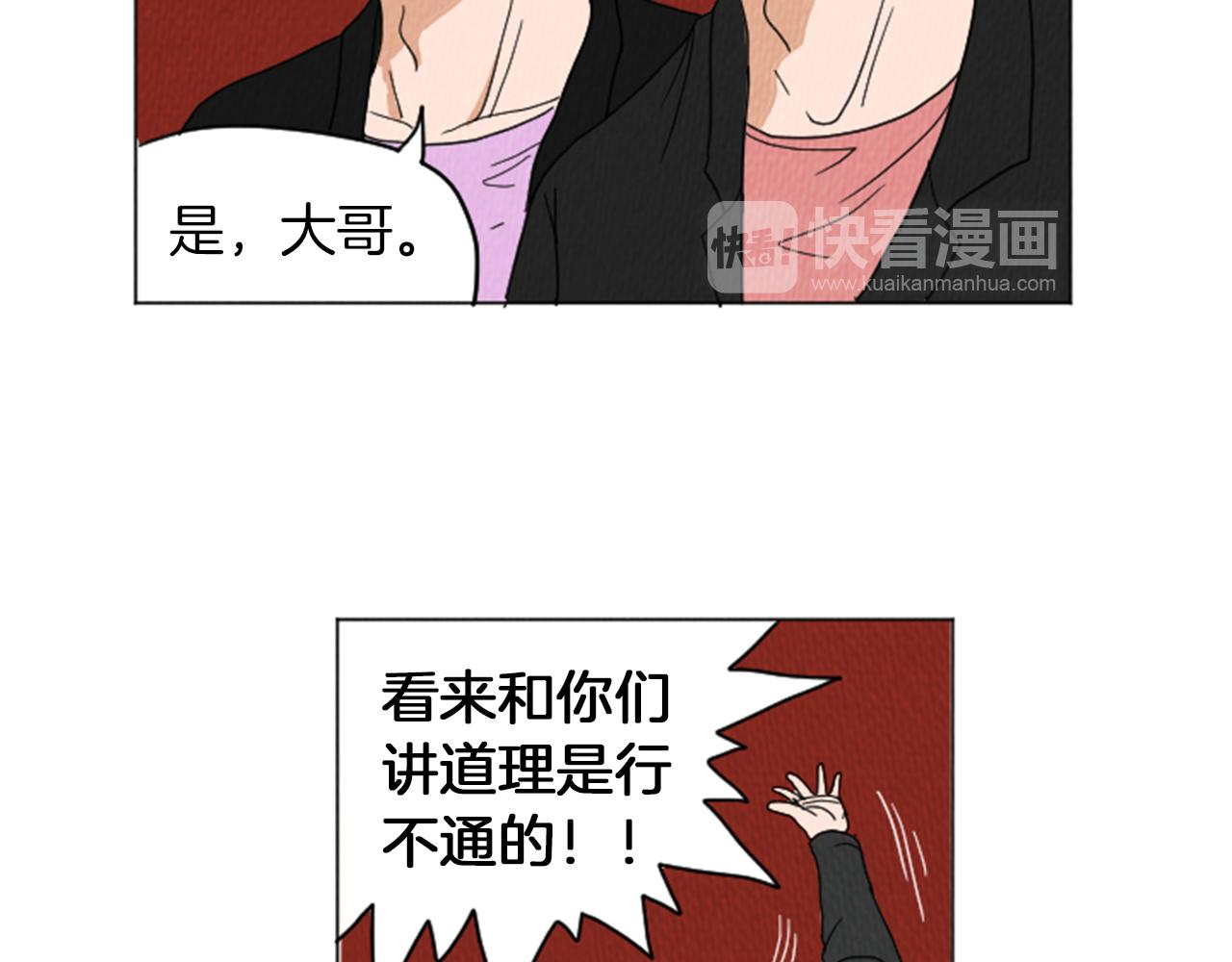 荒诞小说的意义漫画,第26话 你长得真漂亮2图