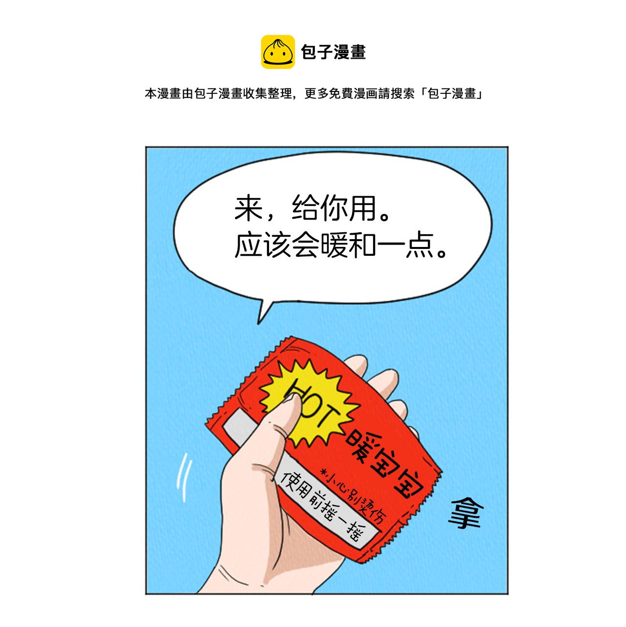 荒诞小说的意义漫画,第27话 我的癖好1图