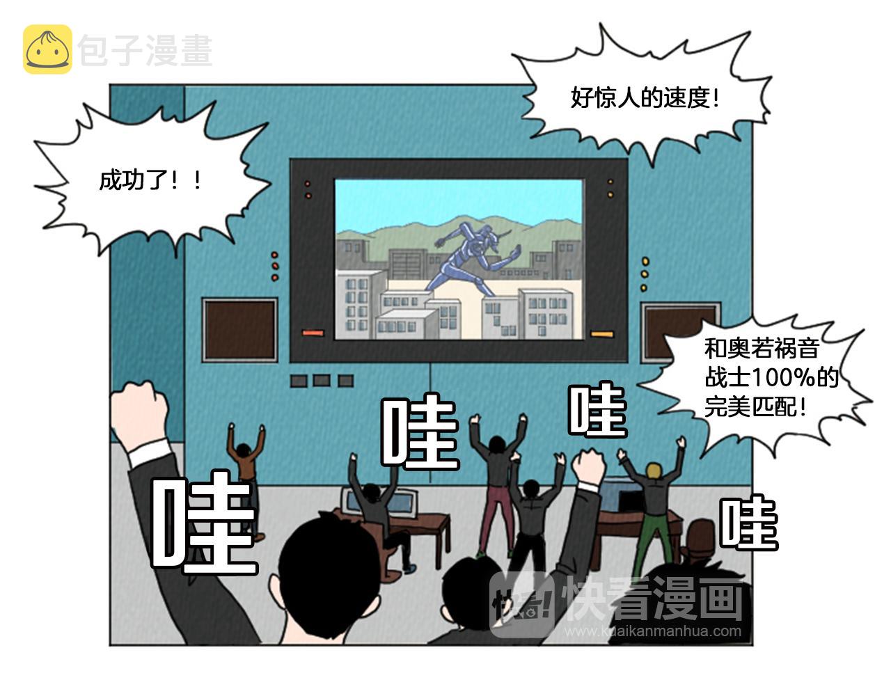 荒诞小说的背景漫画,第29话  最快速度！2图