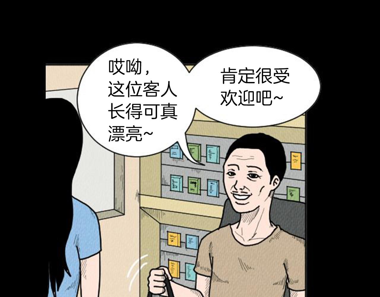 荒诞逻辑漫画,第8话 你的良心不会痛吗？2图