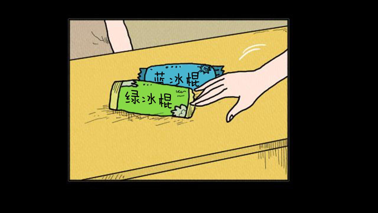 荒诞逻辑漫画,第8话 你的良心不会痛吗？1图