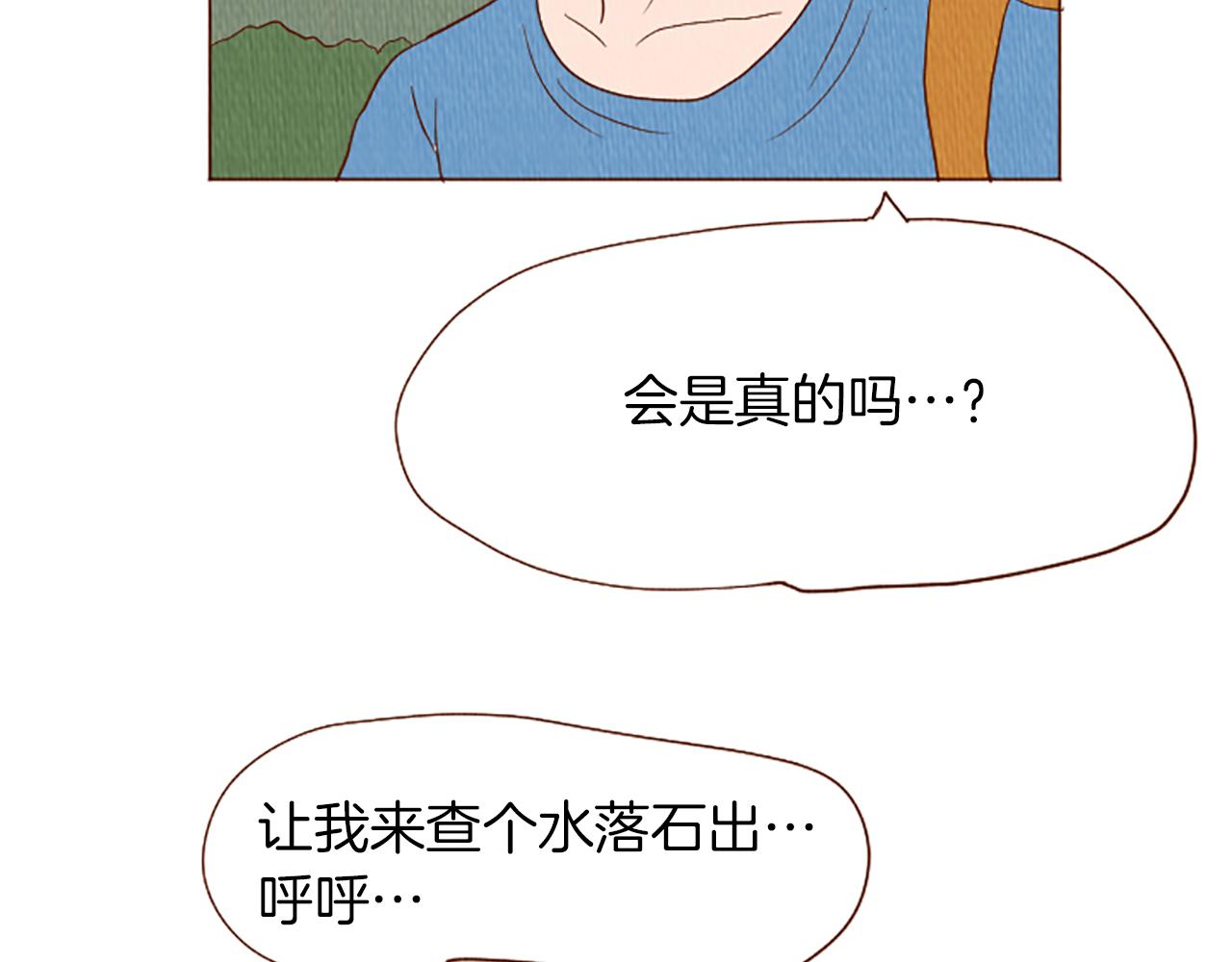 荒诞小说英文漫画,第42话 什麽事都能解决？2图