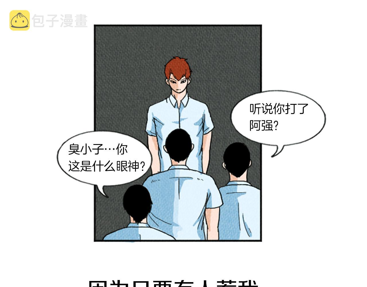 荒诞小说在线收听漫画,第11话 你胆可真肥啊1图