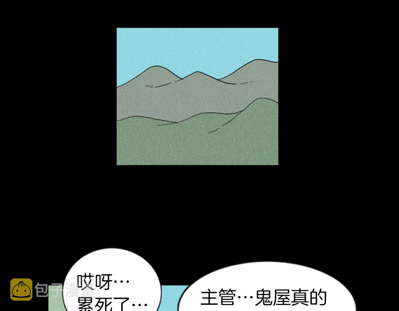 荒诞小丑小说漫画,第18话 令人惊悚的小木屋2图