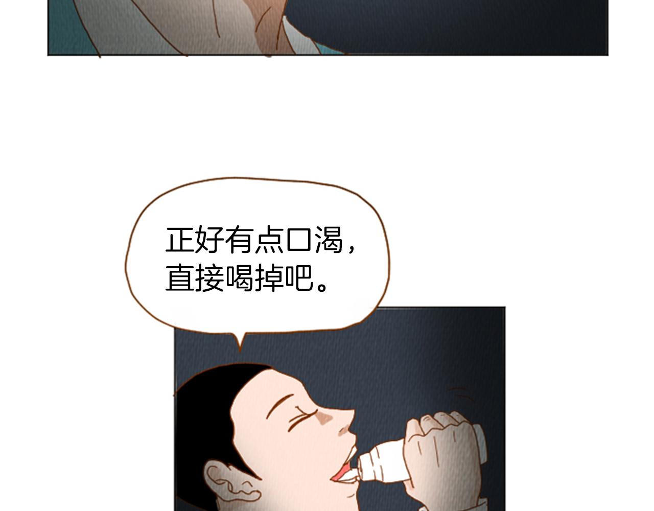 荒诞喜剧漫画,第36话 透明人口服液2图