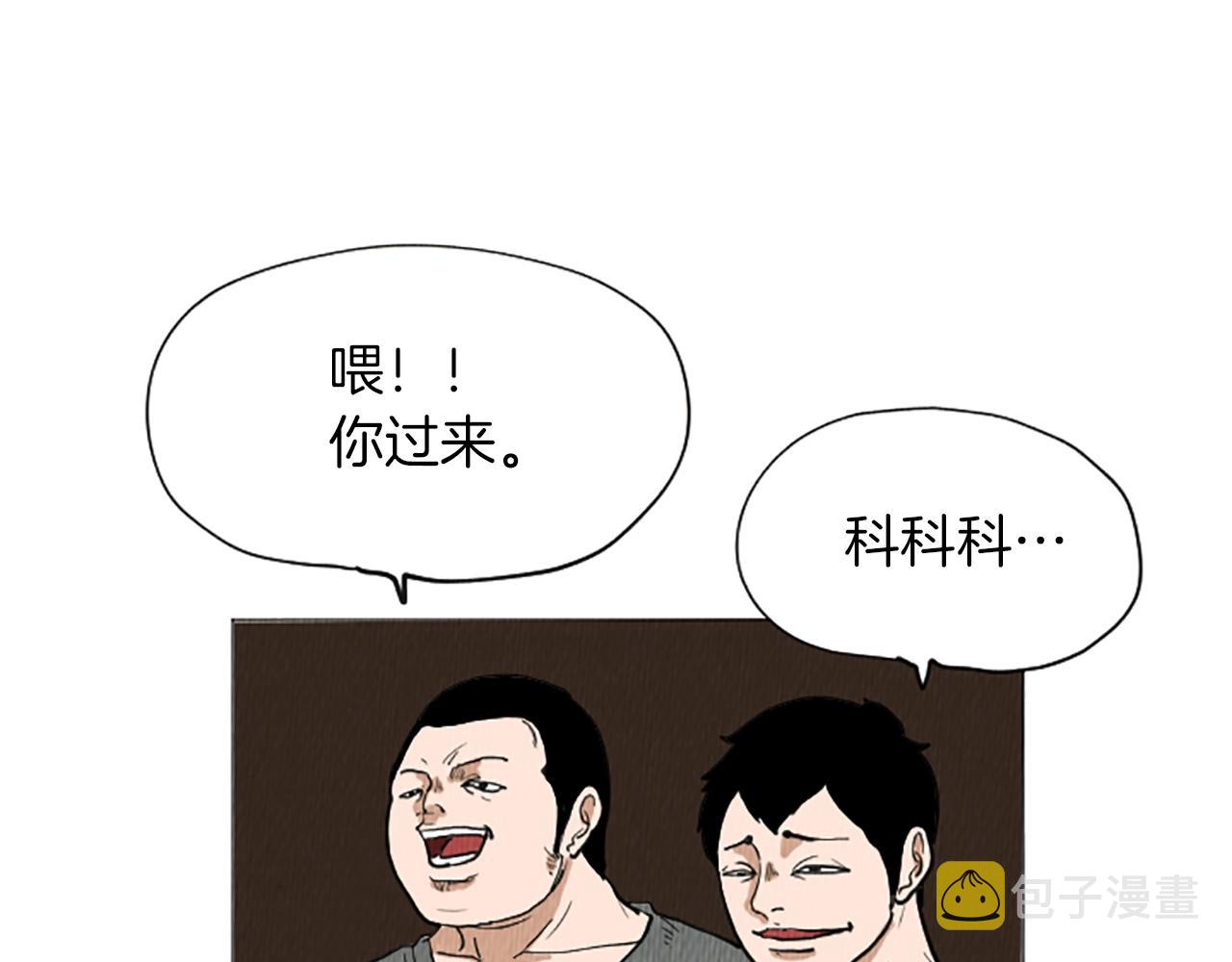 荒诞小丑漫画,完结篇 看牀下面…2图