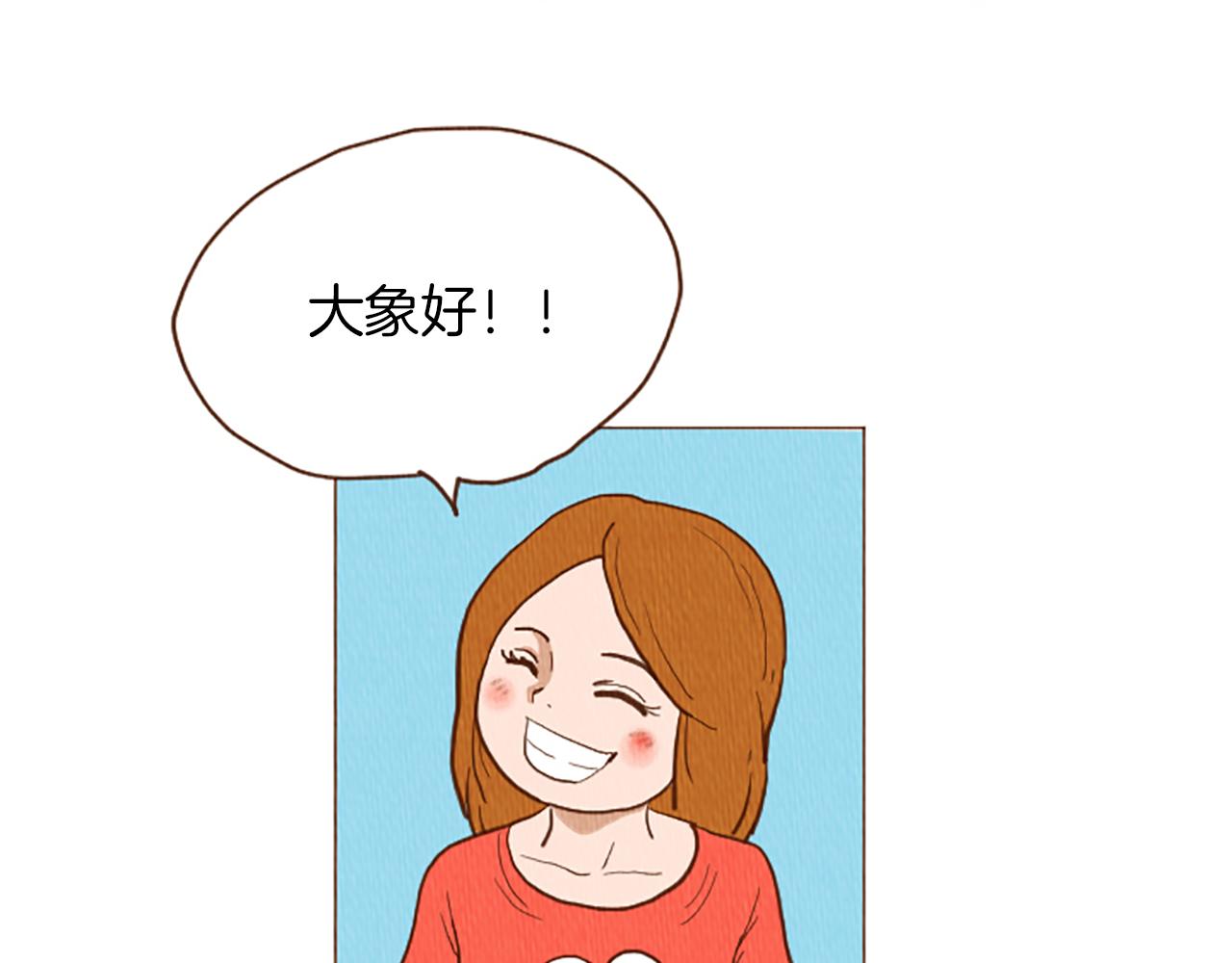 荒诞的读音漫画,第47话 动物园？2图