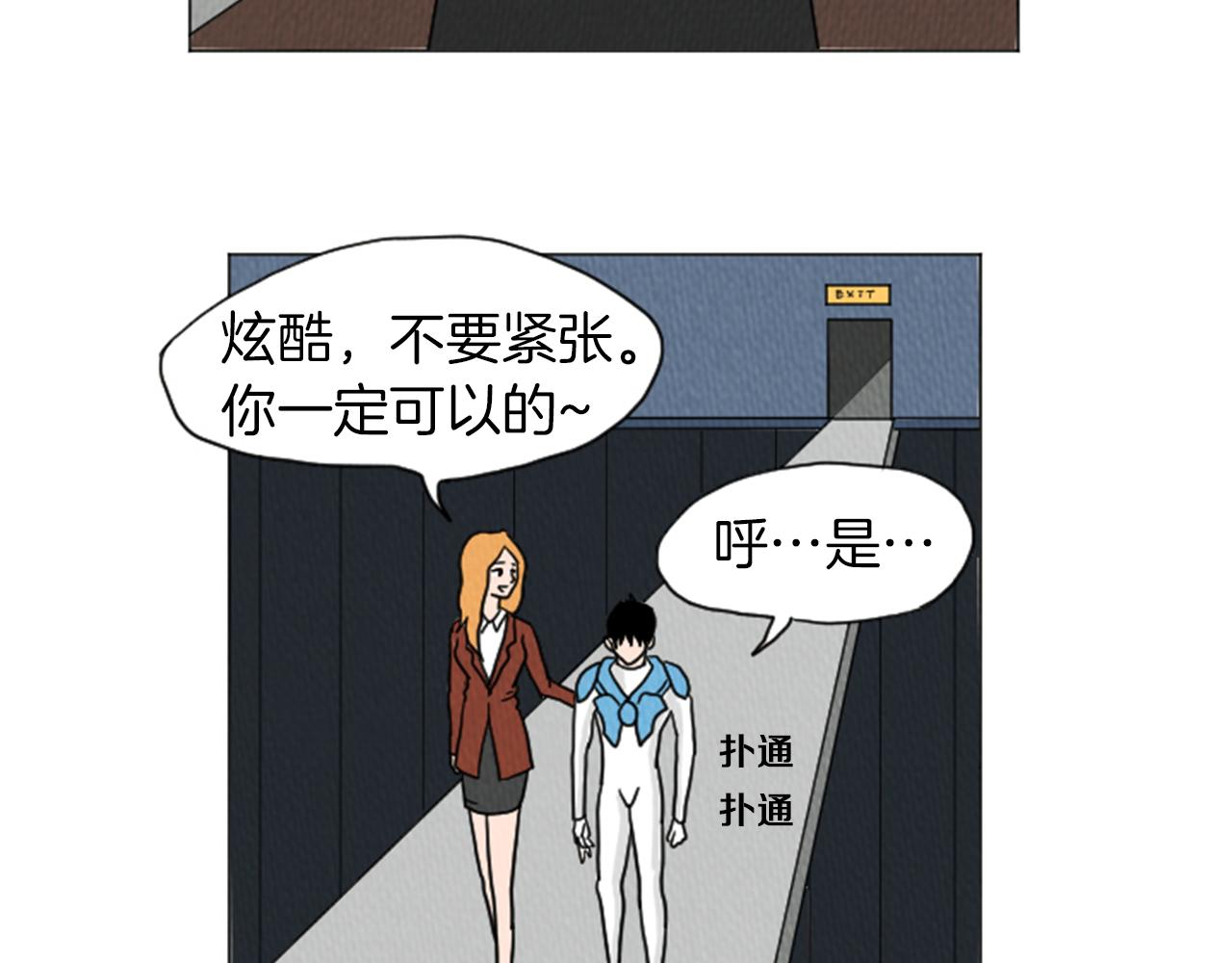 荒诞小说英文漫画,第29话  最快速度！2图