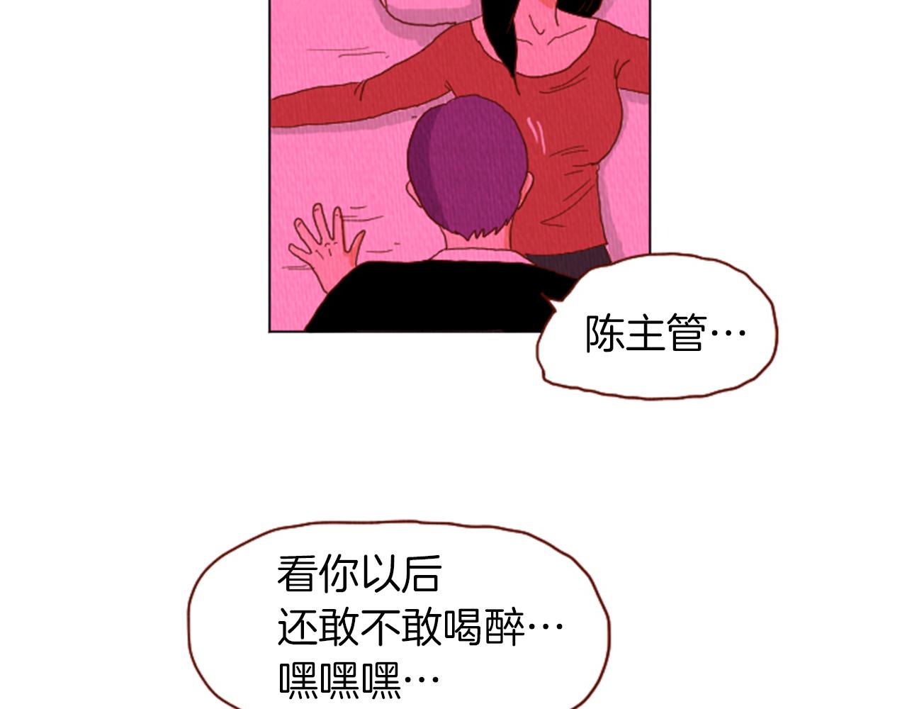 荒诞推演游戏漫画,第37话 暴露癖2图