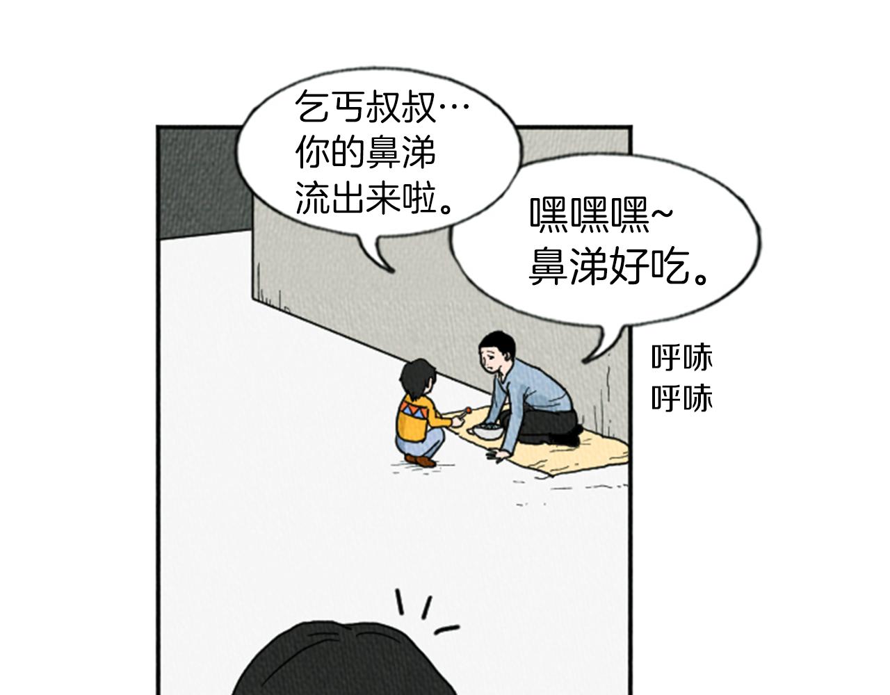 荒诞小说的概念漫画,第13话 快抓住我的手1图