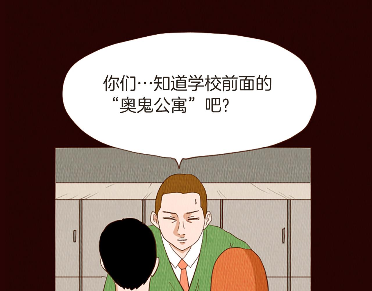 荒诞小说的意义漫画,第46话 奇怪的保安1图