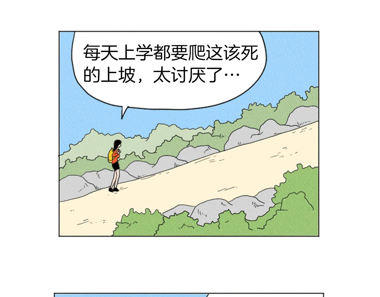 荒诞的读音漫画,第27话 我的癖好2图