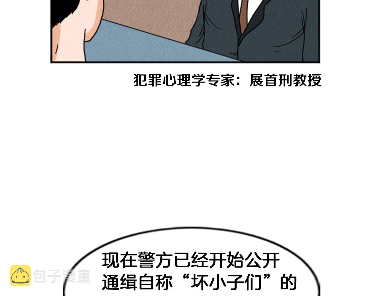 荒诞小说作用漫画,第19话 属於你的香气2图