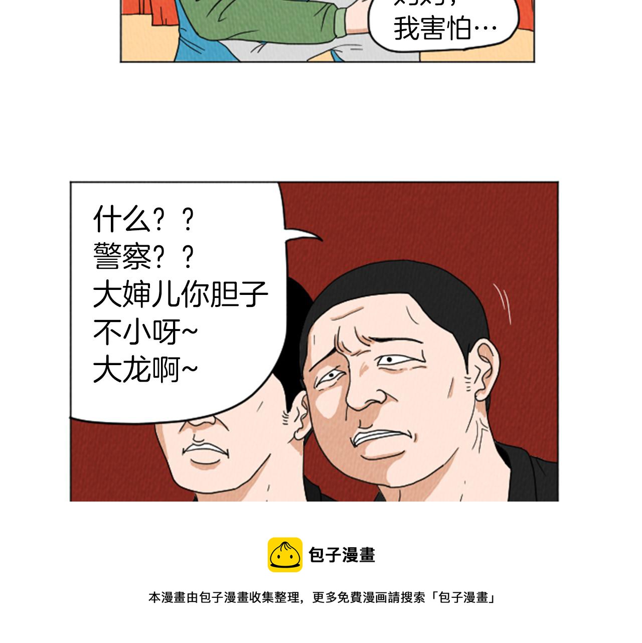 荒诞小说的意义漫画,第26话 你长得真漂亮1图