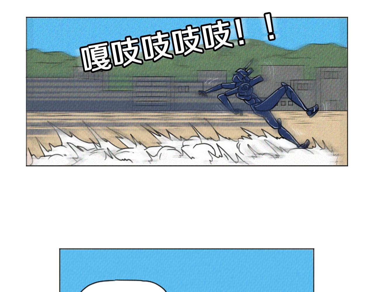 荒诞小说的背景漫画,第29话  最快速度！2图