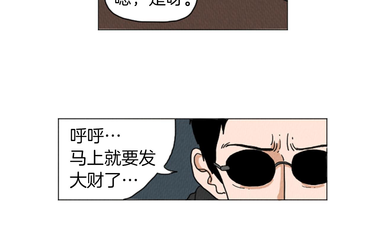 荒诞小说的背景漫画,第29话  最快速度！2图