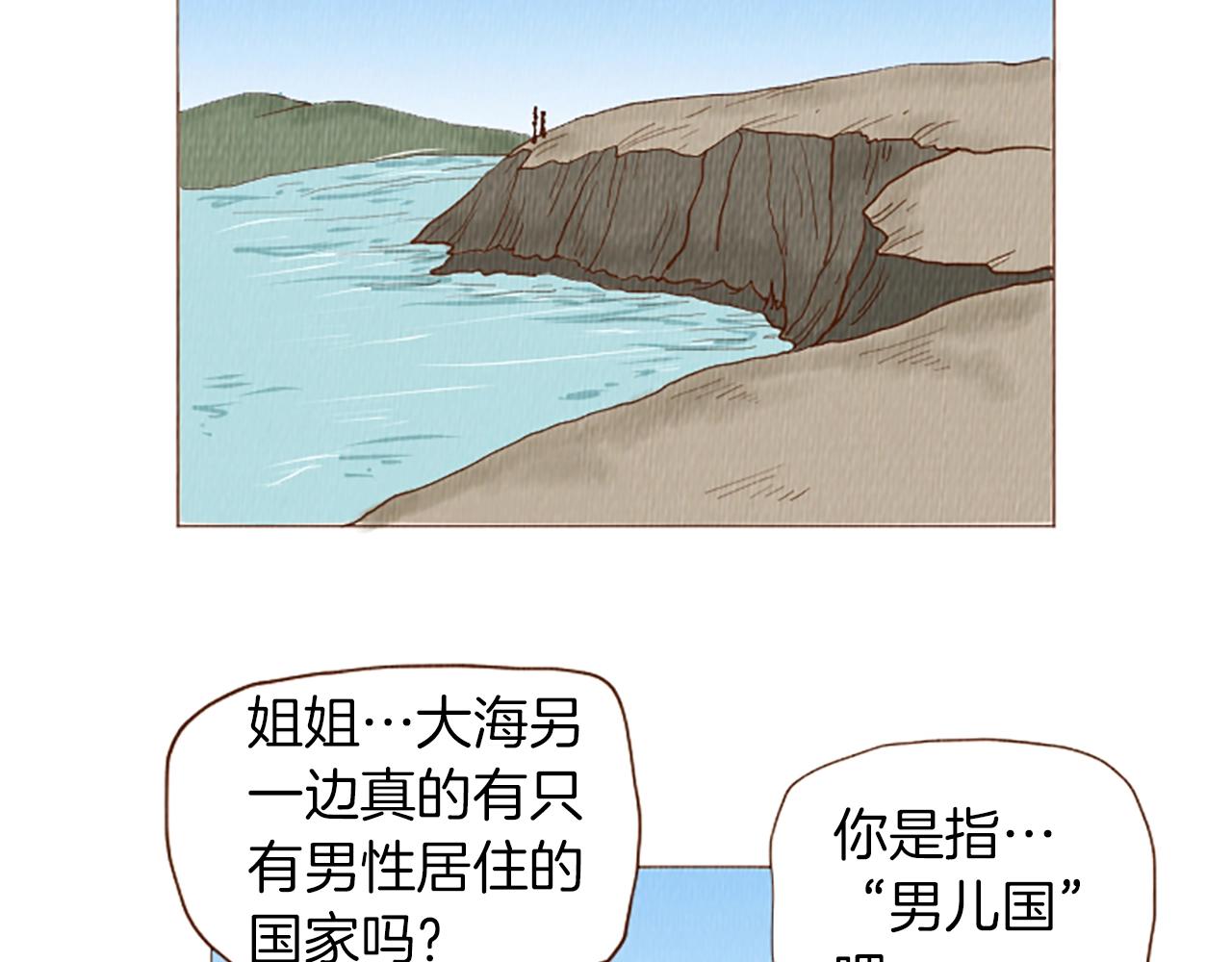 荒诞小说写作手法漫画,第51话 直接开始吧！1图