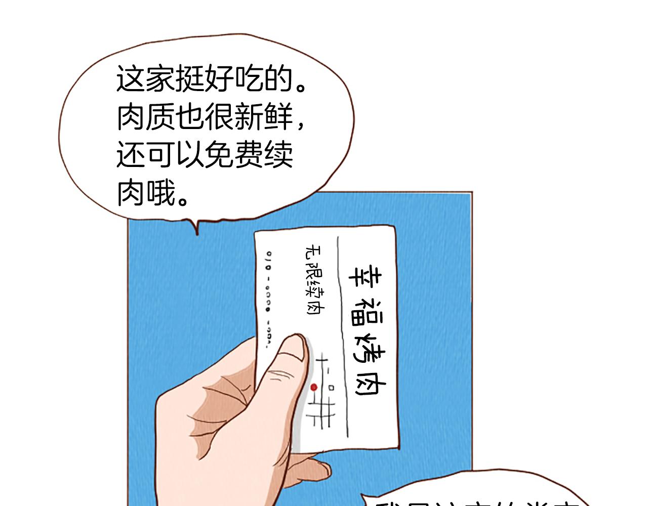 荒诞小说写作手法漫画,第43话 卖萌怎麽了？2图