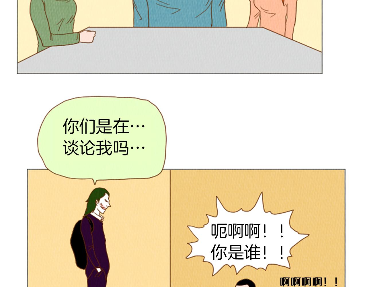 荒诞小说作用漫画,第38话 我们玩个游戏吧1图