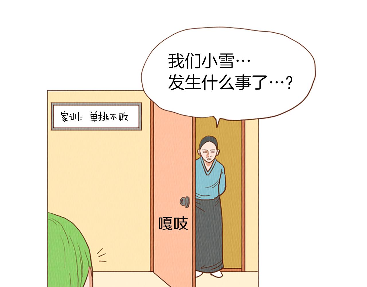 荒诞小说代表作漫画,第48话 单挑帽1图