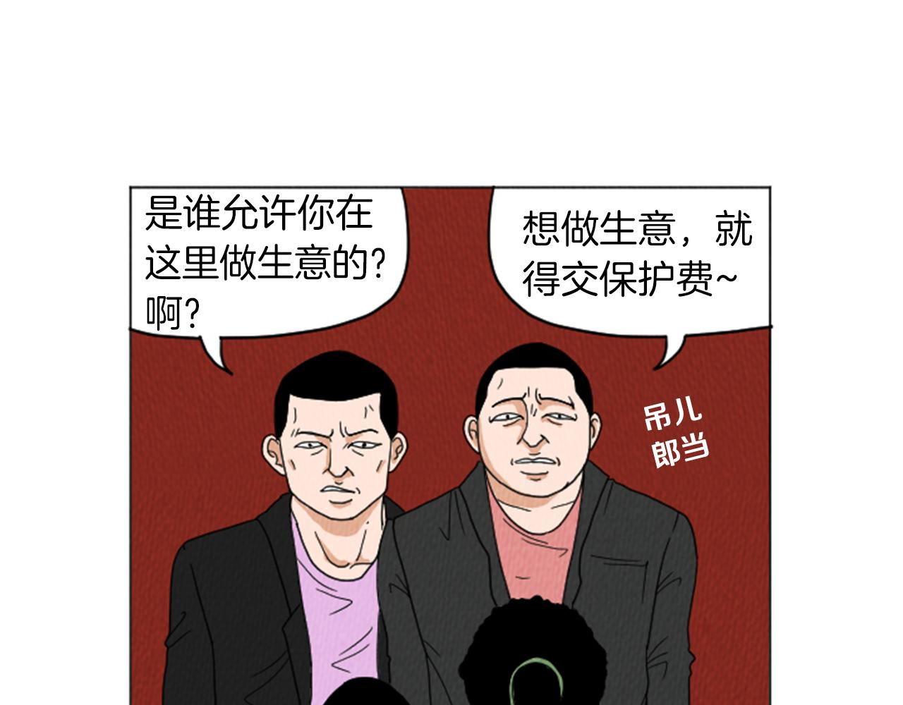 荒诞小说的意义漫画,第26话 你长得真漂亮2图