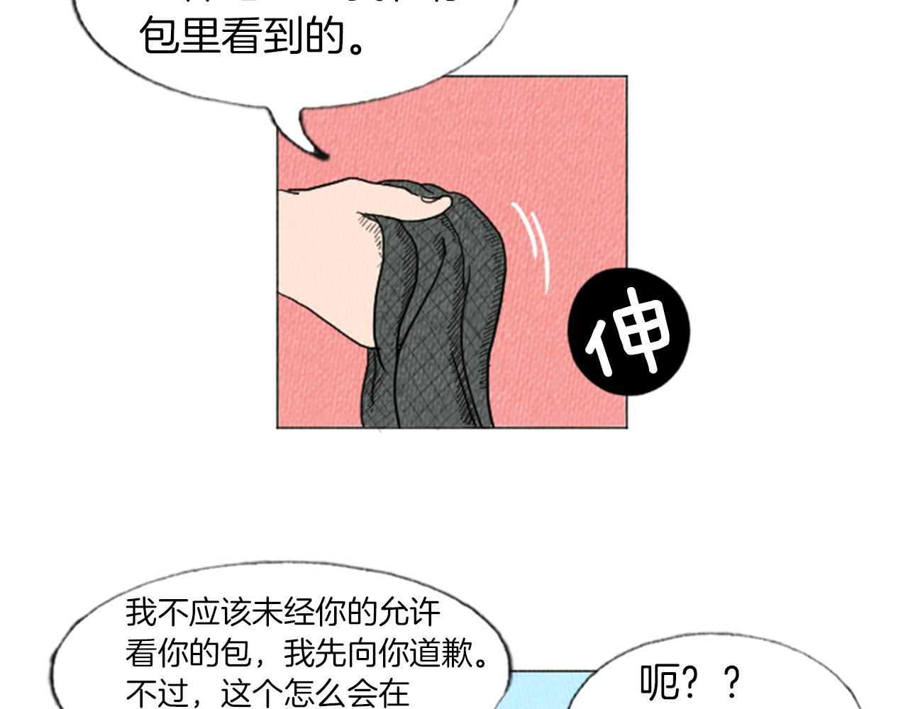 荒诞小说作者漫画,第14话 特殊的爱好2图