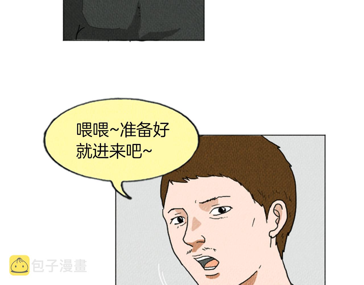 荒诞小说的开头漫画,第15话 读心术1图