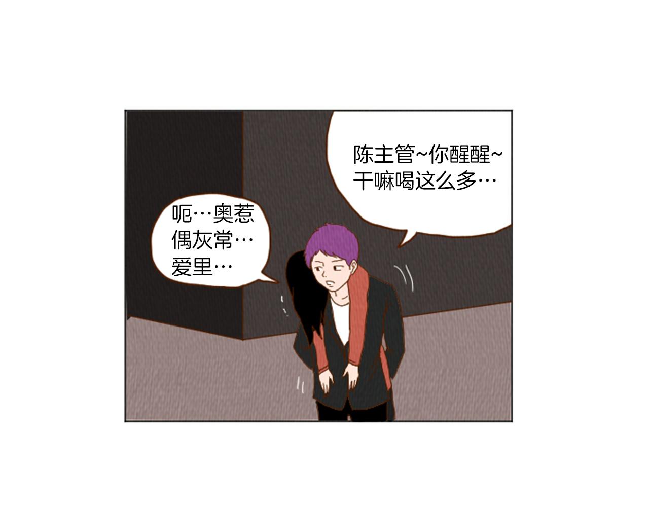 荒诞小说大全漫画,第37话 暴露癖2图