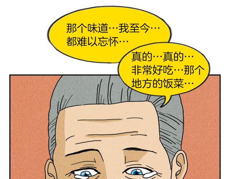 荒诞小品包公断案漫画,第4话 最深的套路2图