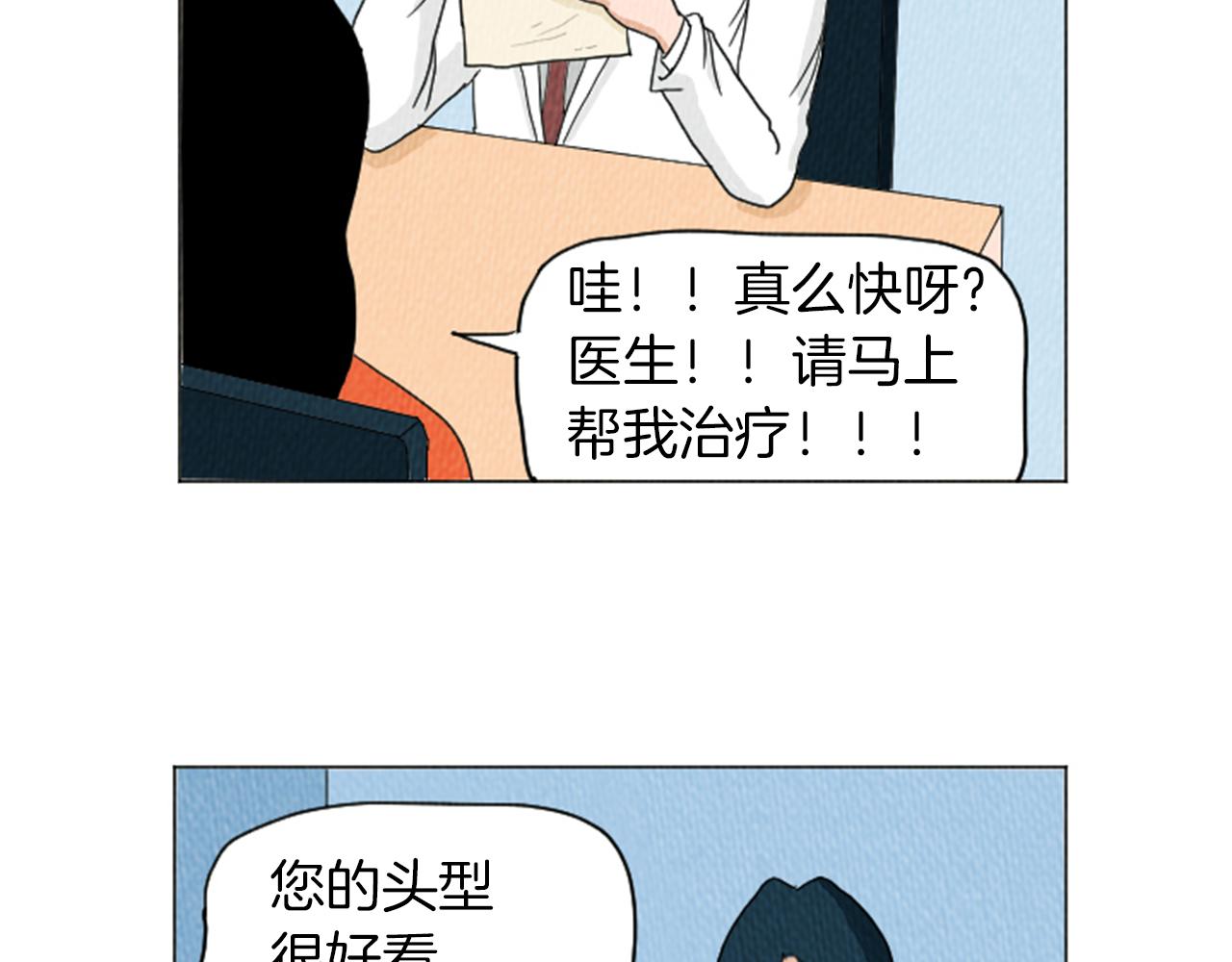 荒诞小说的手法漫画,第25话 生日礼物2图