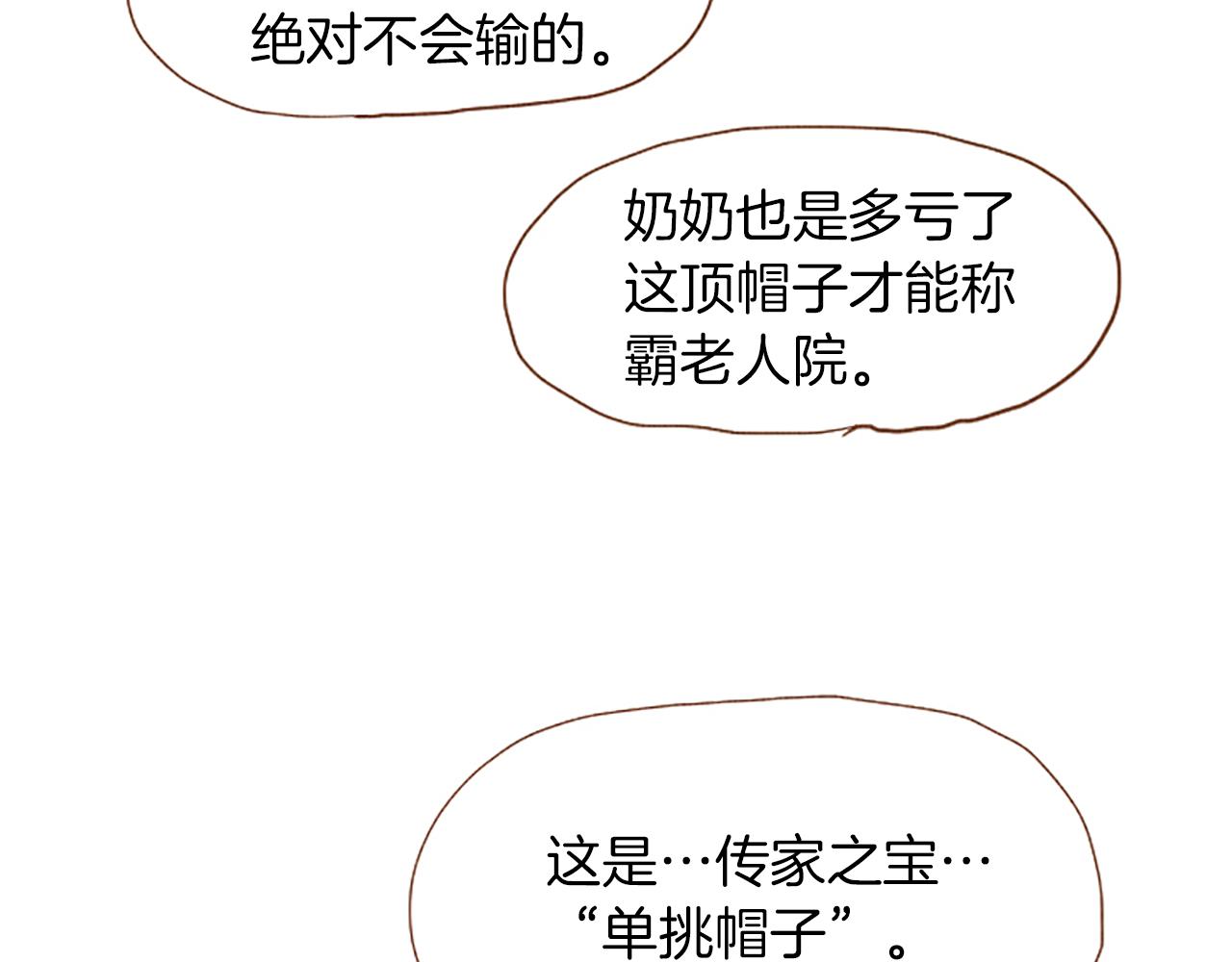 荒诞小说代表作漫画,第48话 单挑帽2图