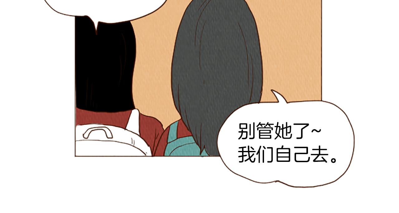 荒诞小丑漫画,第45话 旺财的命运1图